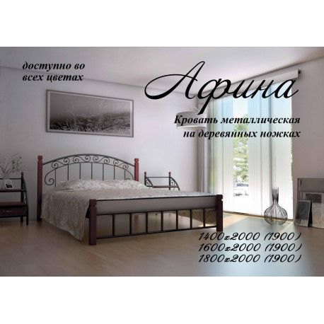 Кровать Афина на деревянных ножках Металл-Дизайн