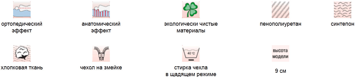 Свойства матраса Бейби. Свойства матраса Бейби.