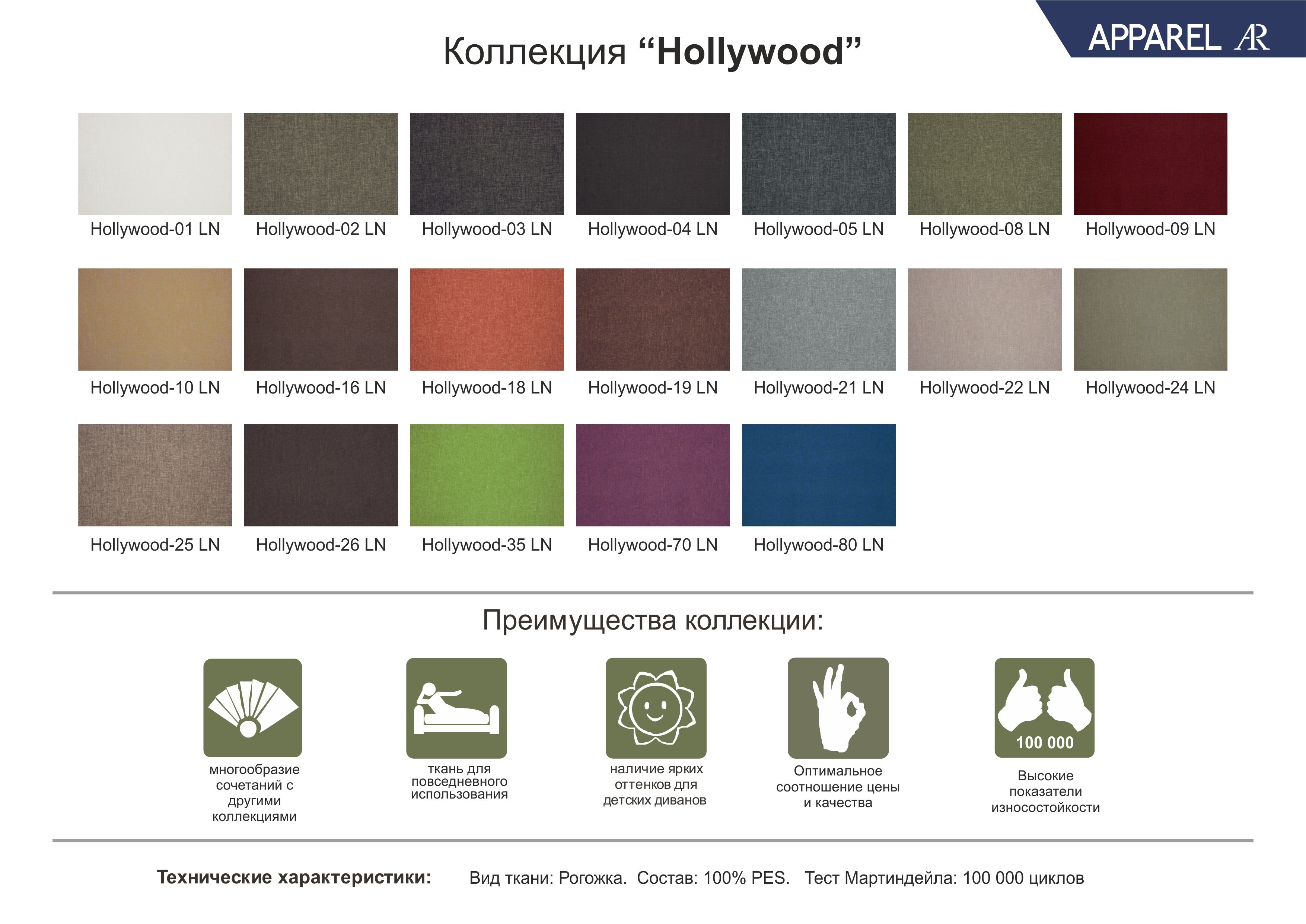 Диван-кровать трансформер Novelty 02 Novelty