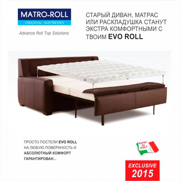 Топпер тонкий матрас скрутка Air Standart 3+1 (Эйр Стандарт) Matro-Roll